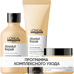 Программа Absolut Repair комплексный уход: шампунь 300 мл + кондиционер 200 мл + маска 250 мл