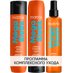 Программа Mega Sleek комплексный уход: шампунь 300 мл + кондиционер 300 мл + спрей 250 мл