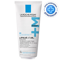 Липидовосполняющий бальзам тройного действия для лица и тела Lipikar AP+Max 0+, 200 мл